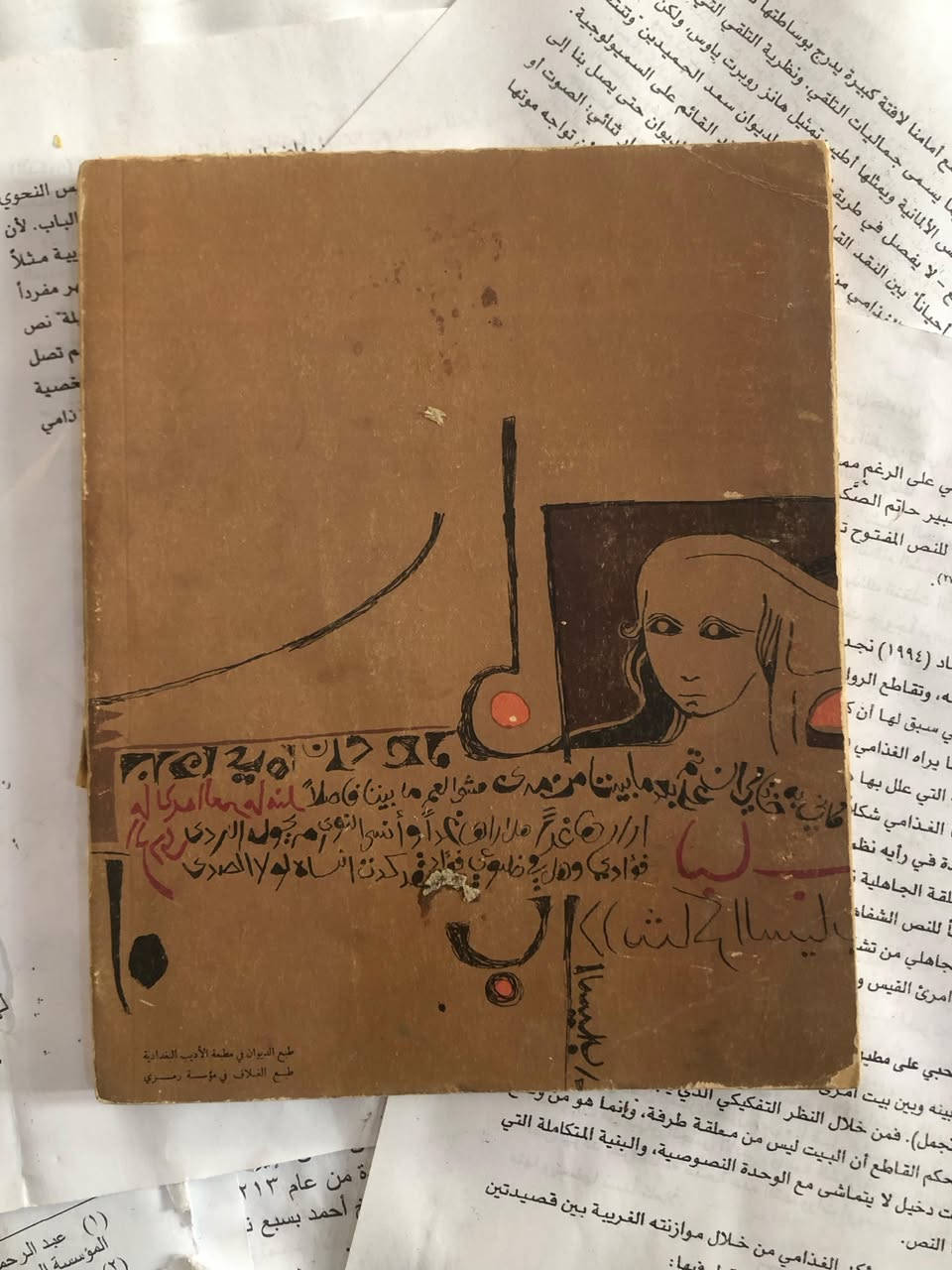 مكتبتي لبيع النوادر


**إذا كنت صاحب هذا الإعلان وتريد حذفه لأي سبب، رجاءا أرسل رسالة إلى الدعم الفني**