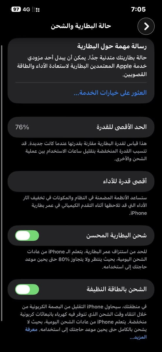 ايفون 12 برو ماكس كلة بلادي  ذاكرة 256 شخط مابي ماداخل صيانة مكفول اي قطعة ما مبدل يدعم شريحة الكترونية  بطارية 76 سعرة 450  

***********
