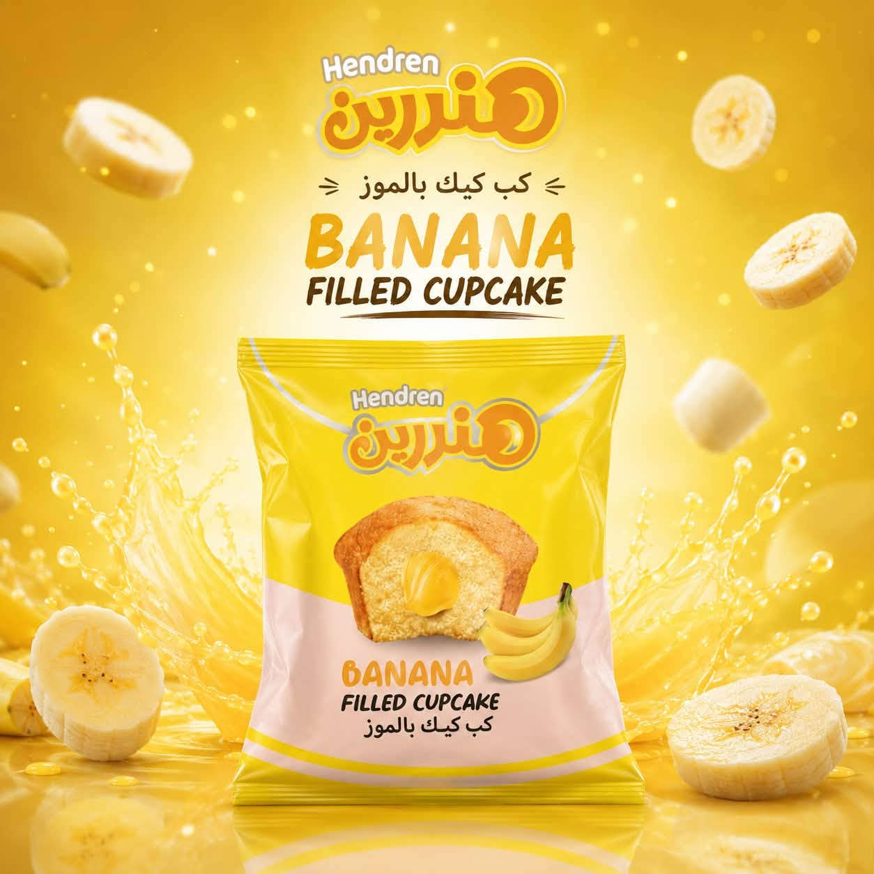 اختر طعمك المفضل من الكب كيك وشاركنا رأيك بالتعليقات ✅
العدد :24 قطعة + 2 مجاناً 
النكهات: 6 نكهات مختلفة
📲 للطلب والاستفسار:
واتساب: ***********
 اتصال:  ***********
#شركة #هندرين #كب #كيك
