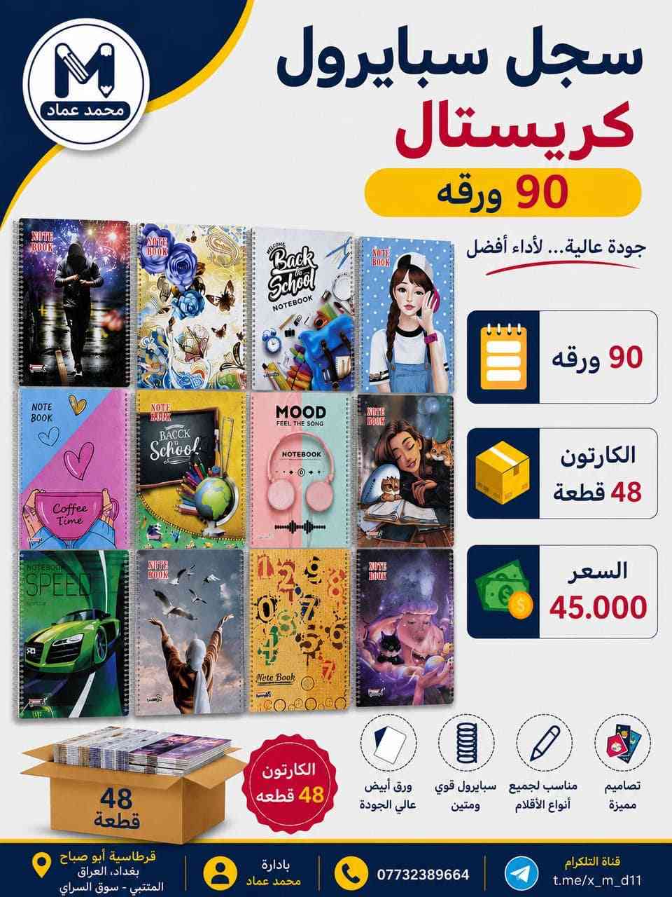 https://t.me/x_m_d11


**إذا كنت صاحب هذا الإعلان وتريد حذفه لأي سبب، رجاءا أرسل رسالة إلى الدعم الفني**