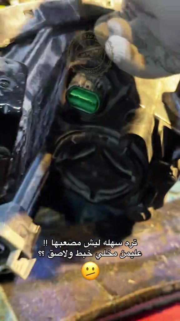 للعلم اسمه ليد مو زينون تره اكو فرق 🫥 مع تحيات محل ابو كرار الرماحي لجلي اللايتات #محل_ابو_كرار_الرماحي #لايتات #اكسبلور #سيارة #انارة_حديثة 


**إذا كنت صاحب هذا الإعلان وتريد حذفه لأي سبب، رجاءا أرسل رسالة إلى الدعم الفني**