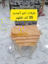 طاولات • حي الأربجية مدخل التسعين • توصيل