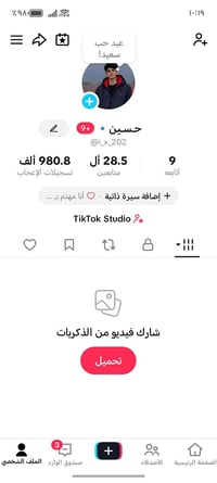 حساب تيك توك • حساب ببجي • امراوس