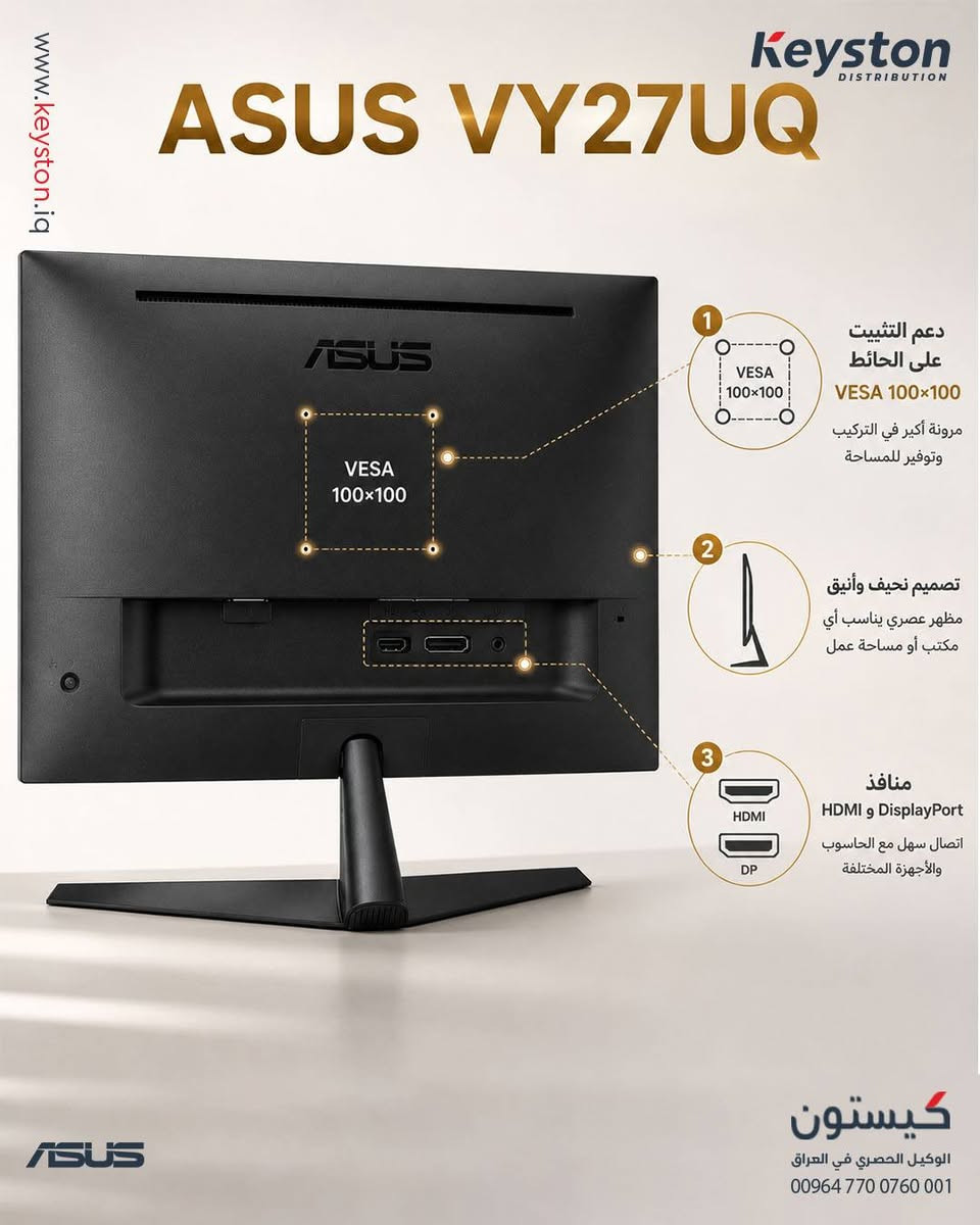 ASUS VY27UQ 4K UHD Monitor
✔️ تجربة مشاهدة مريحة وواضحة بفضل تقنية Eye Care Plus
✔️ عرض سلس وخالٍ من التقطيع مع تقنية Adaptive Sync
✔️ طبقة حماية مضادة للبكتيريا للحواف والأزرار
✔️ تصميم أنيق يناسب المنزل، المكتب، والدراسة

أقتنيه الآن بضمان كيستون – الوكيل الرسمي في العراق.
لمزيد من التفاصيل: *********** تواصلوا معنا على مواقع التواصل الاجتماعي
✔️ Enjoy comfortable viewing with Eye Care Plus technology
✔️ Smooth, tear-free visuals with Adaptive Sync
✔️ Antibacterial treatment for added protection on bezels and hotkeys
✔️ Sleek and modern design for home, office, or study setups
Get yours now with Keyston warranty – Official distributor in Iraq.
For more details: ***********
Contact us through our social media channels.
#ASUS #ASUSMonitor #VY27UQ #4KUHD #EyeCarePlus #AdaptiveSync #Monitor #Keyston #Iraq #Tech #Display #ASUSDisplay
