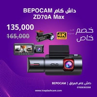 بيبوكام ZD70A • أمامية 4K • GPS