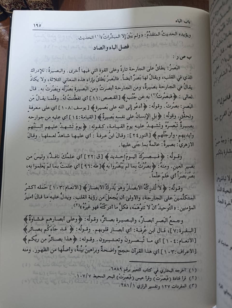 عمدة الحفاظ للسمين الحلبي
4 مجلدات بسعر مخفض
30 الف فقط


**إذا كنت صاحب هذا الإعلان وتريد حذفه لأي سبب، رجاءا أرسل رسالة إلى الدعم الفني**