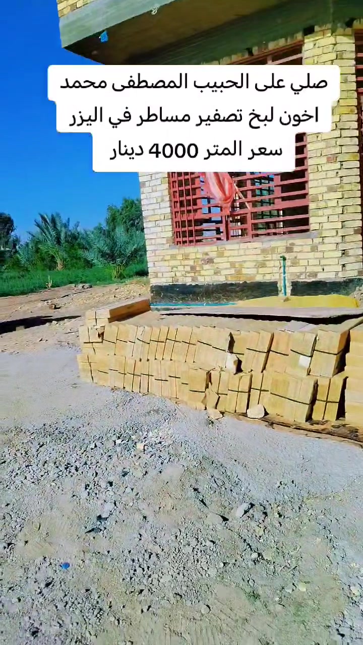 الاسعار مذكوره السعر 4000 دينار لبخ تصفير مساطر
***********
