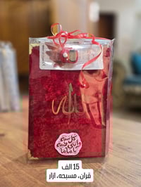 بكجات عيد الام • توصيل محافظات • بابل المسيب