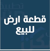 حي المرتضى • ١٥٠م • طابو