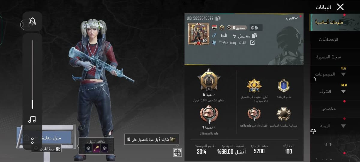 للبيع حساب مرتب وربطه نضيف انفور ثلجي كيل مسج ومثك ٤٢ مكان بغداد  قيم وذا عجبني ابيعك


**إذا كنت صاحب هذا الإعلان وتريد حذفه لأي سبب، رجاءا أرسل رسالة إلى الدعم الفني**