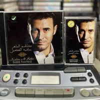 كاظم الساهر • حافية القدمين • كاسيت وسيدي أصلي