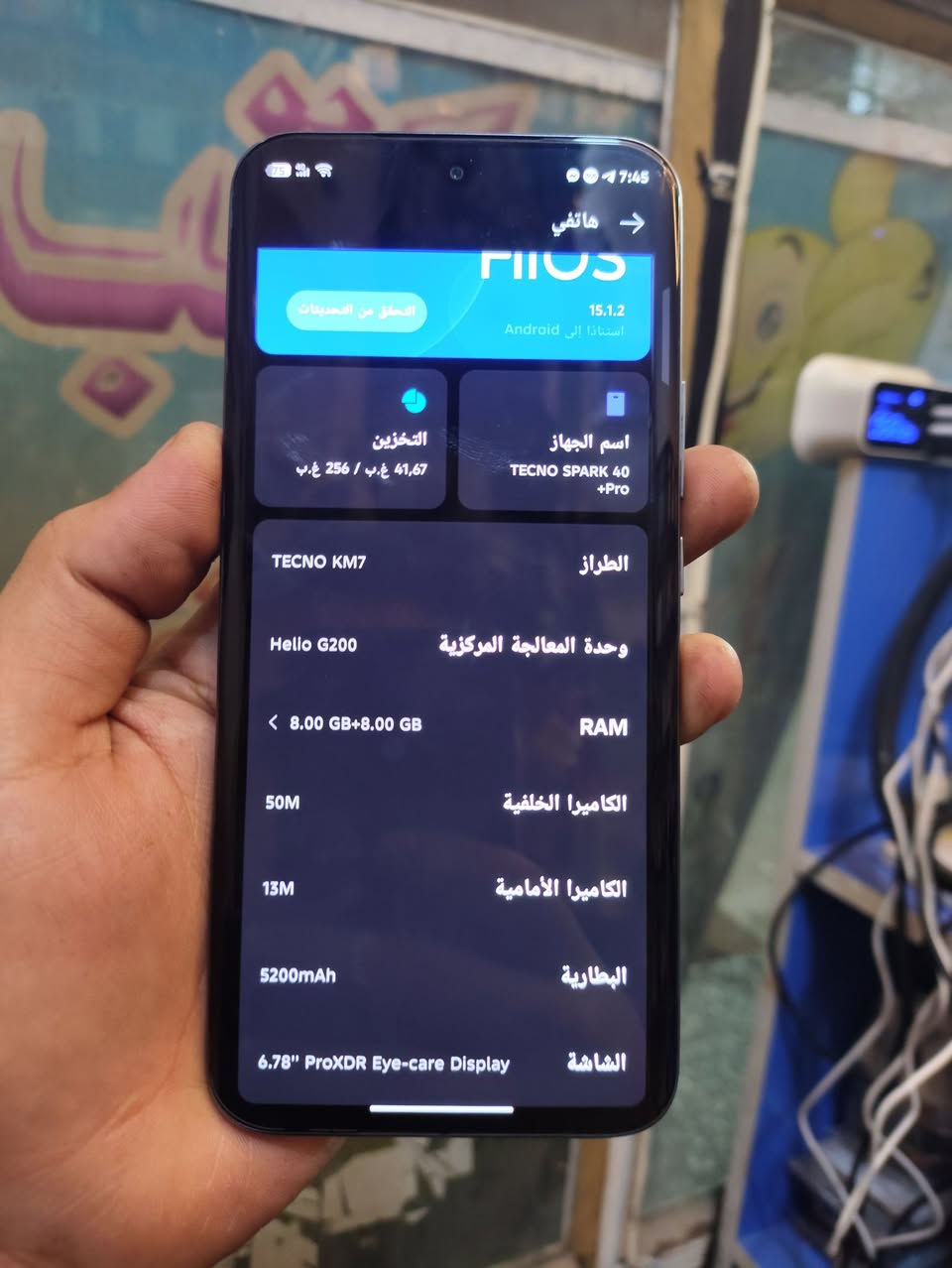سلام عليكم تكنو سبارك 40برو بلاس شاشة منحنية بصمه بشاشة  ذاكرة 256 رام8 جهاز شخط مابي بدون غراض كلة شغال شخط مابي بس اليوم وكع مني وصارت بي طختين بطرف الشاصي مبينات بصور شحن تايب سي 45واط ماكس شاشتة 144هرنز كامرة الخلفية 50 تخبل معروفة مواصفاته غني عن التعريف دبل صوت استريوا عالي جدا بطارية 5200 السعر 180وبي مجال بسيط. للعلم الجديد مالته ب275الف شراي تفضل خاص او تتصل ***********واتساب او خاص واذا مراوس هم عادي
