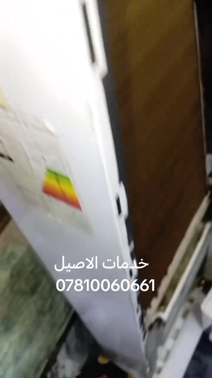 تقدم لكم ورشه الاصيل لتبريد والتكييف  عروض لبدايه الصيف
عليك بس تخابر نجيك لباب بيت  كرخ و رصافه تدللون علينه
==
اسعار غسل السبالت موقعيا
غسل سبلت واحد 35 الف
غسل اكثر من سبلت 25 الف للسبلت الواحد
==
شد وفتح سبلت  بسعار رمزيه
==

* علما ان التنضيف في كل الحالتين يشمل القطعة الداخلية والخارجية ويشمل التنشيف بعد التنظيف
* كما يشمل معالجة تسريب الماء على الحائط

نوفر لكم ايضا جميع خدمات التكييف (  تنصيب - وصيانة السبالت - شحن غاز ومعالجة جميع مشاكل التبريد - توفير قطع الغيار الاصلية )
شغل بي ضمان 100٪

رقم الهاتف + واتس اب
***********

