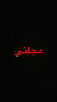 تعلن عيادات جامعة اللصفوه التخصصية لطب الأسنان عن بدء استقبالها للمراج...