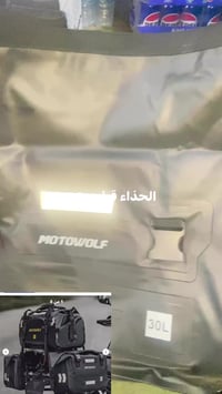 جنطه دراجه 07704590215