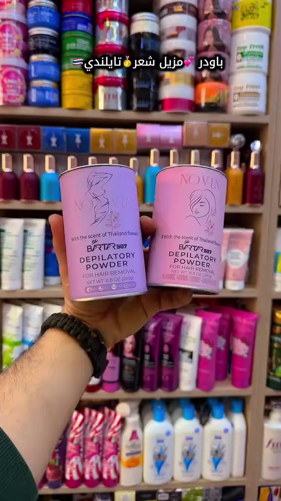 🌷بودرة ازالة الشعر🌷 Novin_Bartar  507

برائحة زهور تايلند الناعمة 🌺
ودعي الحلاقة والالم واستمتعي ببشرة ناعمة من اول استخدام 
✨الفوائد ✨
تزيل الشعر بسرعة وسهولة بدون ألم 
نعومة تدوم لفترة اطول مناسبة للجسم والمناطق الحساسة لاتسبب اسمرار اوتهيج للبشره رائحة عطرية لطيفة ومنعشة سهلة الاستخدام في البيت 

✨طريقة الاستخدم✨
١- اخلطي كمية مناسبة من البودرة مع ماء دافئ حتى تحصلي على كمية عجينة متماسكة 
٢- ضعي العجينة على المنطقة المراد إزالة الشعرمنها اتركيها من 5الى 10 دقائق (حسب كثافة الشعر )
٣- امسحي بلطف ثم اغسلي بالماء الفاتر 
٤- رطبي البشرة بعد الاستخدام
 
النتيجة 👍
بشرة ناعمة ، نظيفة ، ومنتعشة بدون تعب 
الوزن : 250 غم
مثالية لكل امرأة تهتم بنعومة بشرتها 
مسحوق مزيل الشعر التايلندي مصنوع من اعشاب تايلندية 
اللون الوردي مخصص للوجه🌸
اللون البنفسجي مخصص للجسم🌸


**إذا كنت صاحب هذا الإعلان وتريد حذفه لأي سبب، رجاءا أرسل رسالة إلى الدعم الفني**