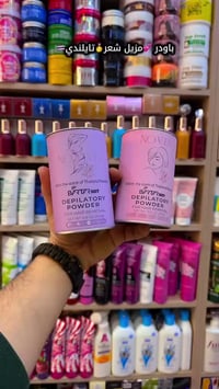 بودرة ازالة الشعر • تايلندية • ٢٥٠غم