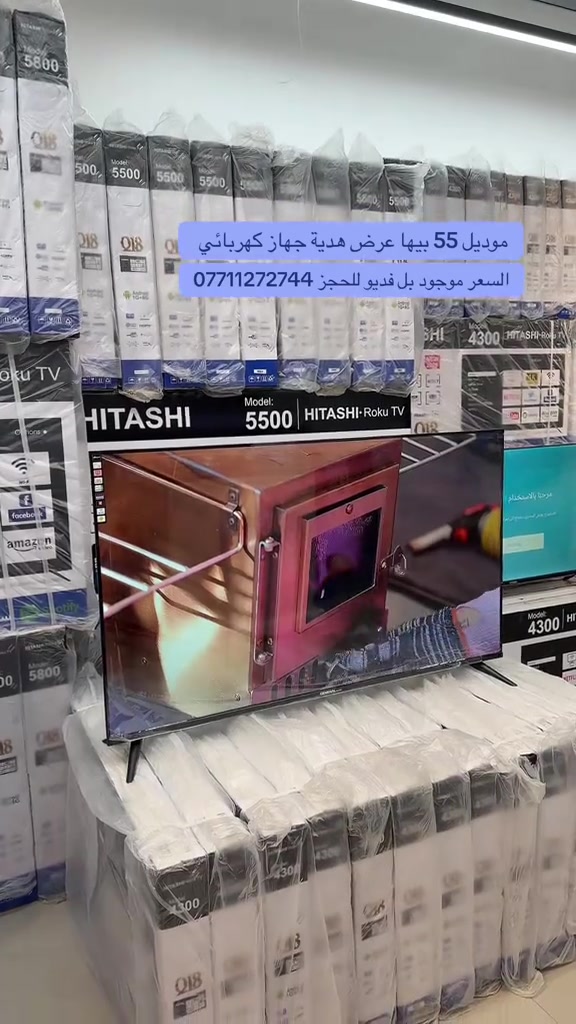 شاشه موديل 55 الجي بسعر الجمله مع هدية جهاز كهربائي  التوصيل مجاناً  للحجز *********** ***********
