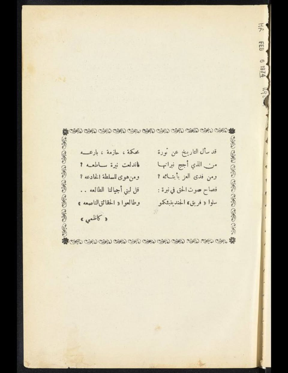 #كتاب الحقائق الناصعة في الثورة العراقية سنة ١٩٢٠ ونتائجها :
للمؤلف فريق المزهر آل فرعون..تأريخ نشر الكتاب سنة(١٩٥٢م)مطبعة النجاح_بغداد
🔹متوفر لدي على هيئة pdf في برنامج تلكرام على المعرف thbt98…مع العديد من الكتب..https://t.me/thbt98


**إذا كنت صاحب هذا الإعلان وتريد حذفه لأي سبب، رجاءا أرسل رسالة إلى الدعم الفني**