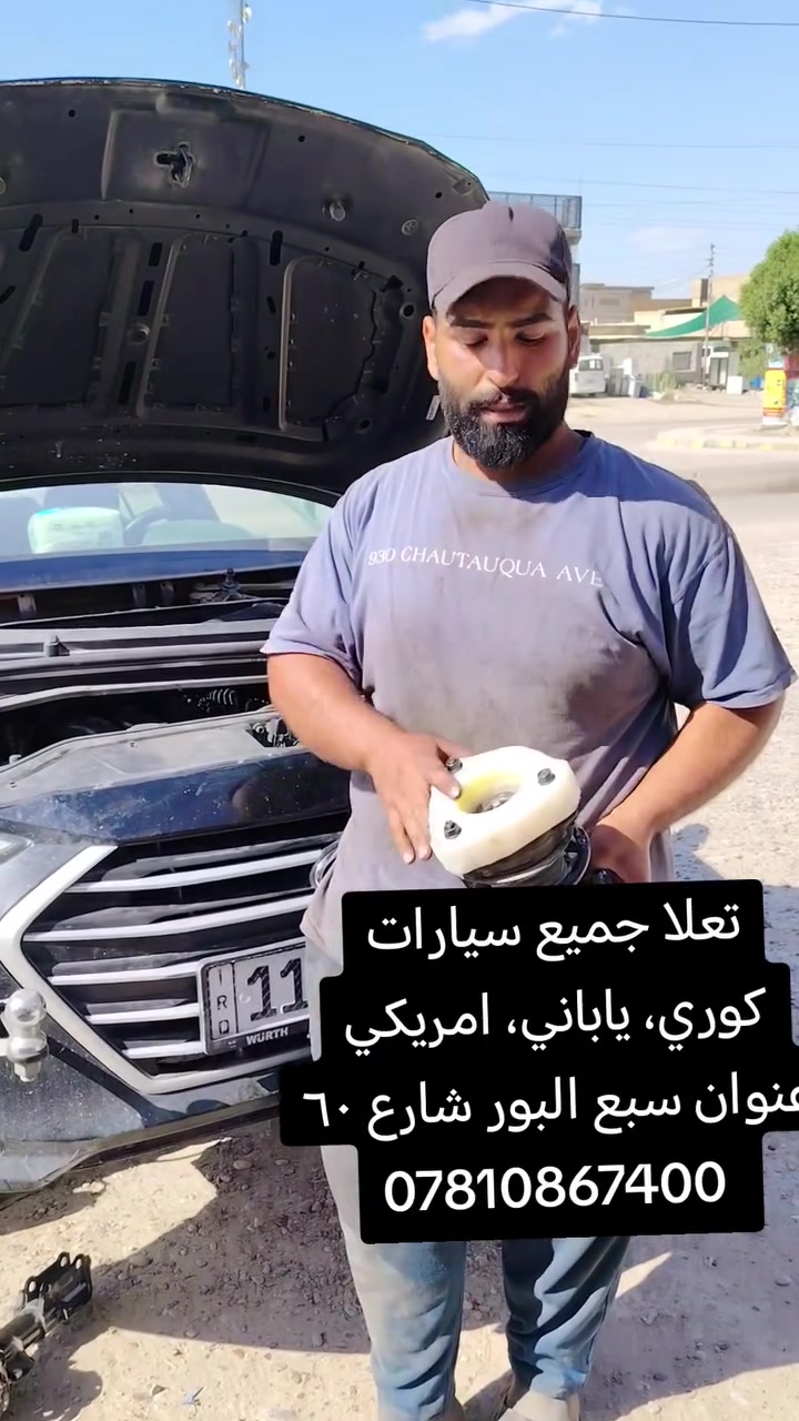 محمد قاسم الحداد
لحداده لصدر كافه انواع السيارات عنوان سبع البور شارع ٦٠
***********
