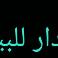 ، مشتمل للبيع طابقين..... 📍 الموقع: [الدورة /ابو دشير /شارع الزيتون] 📐...