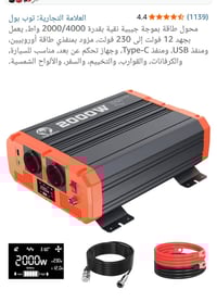 يو بي اس • ٢٠٠٠ واط • جديد