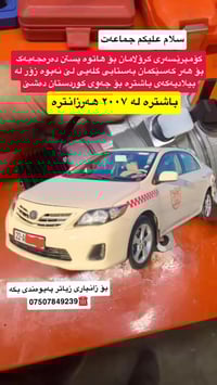 تصليح راديتر • قطع تبريد • لكل السيارات