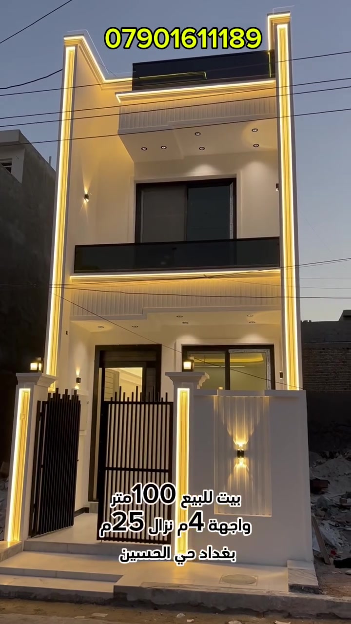 🏡 فرصة مميزة للبيع – دار حديثة بناء 2026 🏡
رقم إعلان 1040
📍 الموقع:
بغداد / حي الحسين 

✨ تفاصيل العقار:
▪️ المساحة: 100متر
▪️ الواجهة: 4متر
▪️ النزال: 25متر
▪️ بناء حديث ومودرن
▪️ الدار غير مسكونة 
🏠 توزيع الدار:
🔸 الطابق الأول:
صالة واسعة ✨+ هول داخلي +مطبخ عملي 🍽️+حمام 🚿1+ غرفة نوم 1
منور
🔸 الطابق الثاني:
2 غرف نوم
حمام وخدمات صحية

✅ تشطيب ممتاز
✅ تصميم عصري وحديث
✅ موقع هادئ وقريب من الخدمات
📞 للاستفسار:
***********
***********

📍 مكتب عقارات حي الحسين – أبو طيبة

🔗 صفحة الفيسبوك:
https://www.facebook.com/share/1BPyympuMk/?mibextid=wwXIfr
