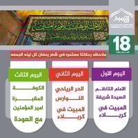 رحلات الامير • فقط عوائل • ناصريه مركز