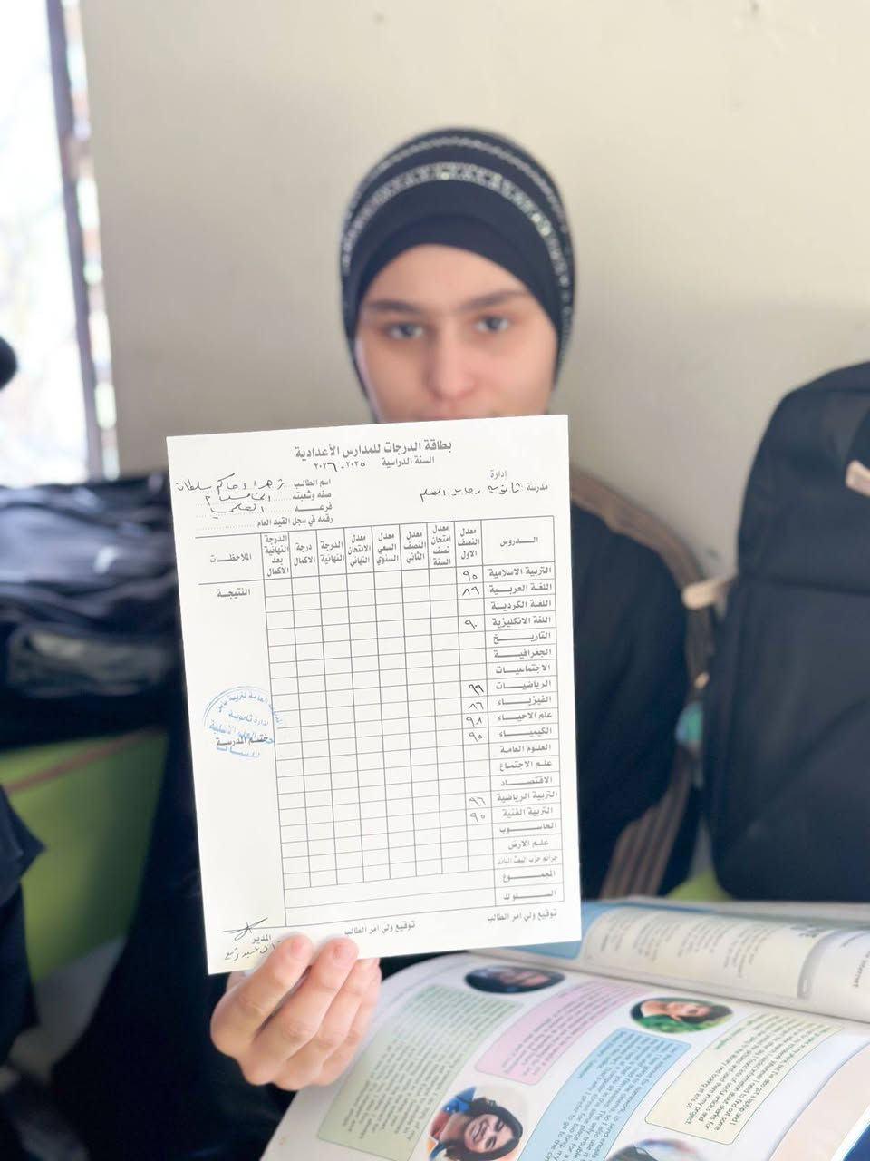 1/14
يوم الاربعاء
تهانينا القلبية للطالبات المتميزات 💪هذا التفوق هو ثمرة جهدكم 

المتواصل وإصراركم على تحقيق النجاح، 👨‍🎓ونحن فخورون بكم 

جداً.🙋"هنيئاً لنا بكم، فأنتم أملنا بمستقبل زاهر، نطمح لأن تكونوا 

قادة المستقبل المتميزين."🫡نتقدم بأرقى كلمات الثناء والشكر 
توزيع نتائج الفصل الاول 
# اعلام مدارس رحاب العلم الاهليه 
رقم الاداره 
***********
