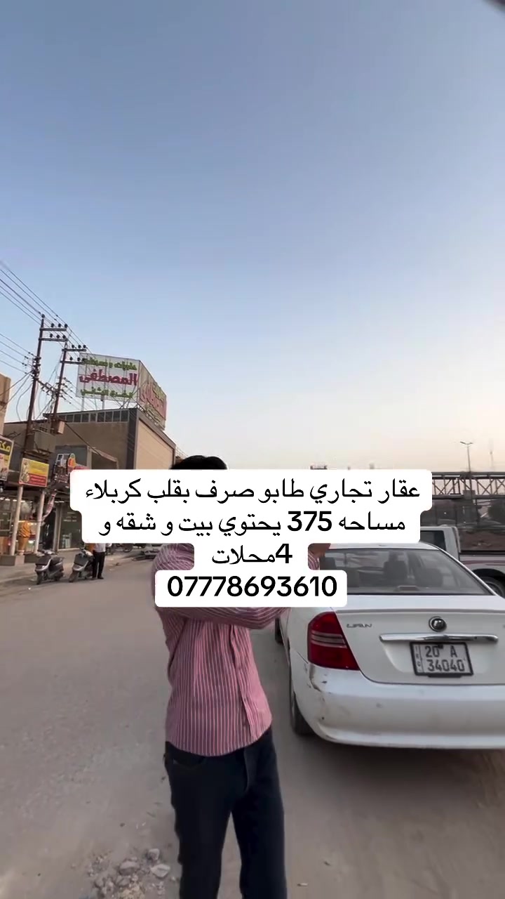 للاستفسار ***********
