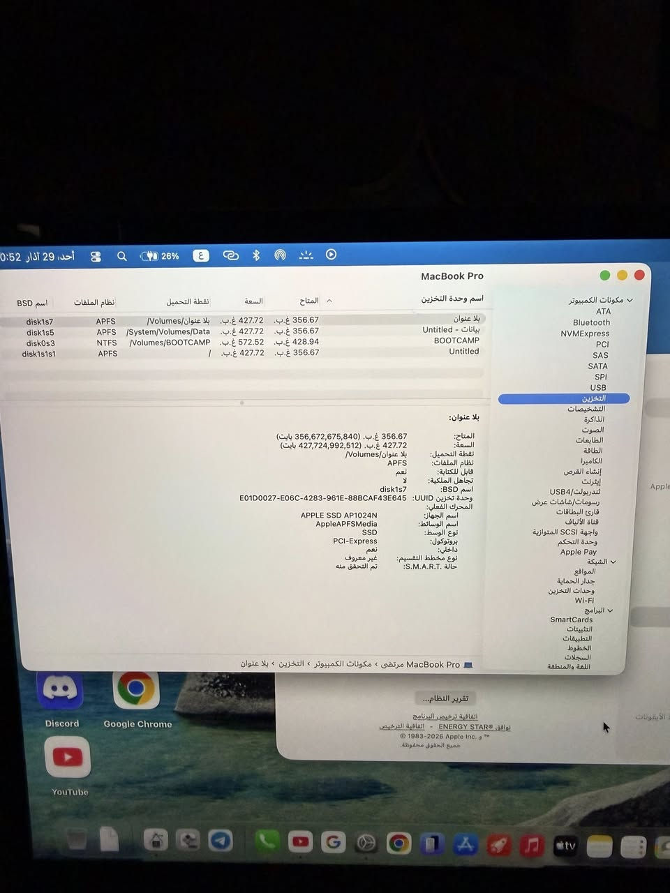 لابتوب Apple MacBook Pro 2019
900 الف دينار 
المواصفات :
حجم شاشة 16 inch
🔻معالج كور اي i9 الجيل التاسع
🔻رام 16 كيكا DDR4 
🔻هارد SSD-1TB 
🔻 كرت شاشة داخلي انتل 8 كيكا وخارجي 2 كيكا
🔻باتري اكثر من 3 ساعة 
- حالة اللابتوب مستعمل نظيف جدا 95% نظافة او اكثر 
- ⁠النظام 
- ⁠windows 11 pro 
- ⁠macOS 26.32
 
الملحقات :
- شاحنة وكيبل أبل 96w
- ⁠حقيبة
- ماوس متطور ناعم بلوتوث وايرليس يشغل ثلاث اجهزه بوقت واحد
- ⁠Promate ComandHub‑Pro محور USB‑C متعدد الوظائف 14 في 1 – مدخل طاقة 100 واط PD، منفذ HDMI بدقة 4K@60Hz، إيثرنت جيجابت، منفذا USB‑A/C بسرعة 5 جيجابت/ثانية، قارئا بطاقات 
SD+TF، 

مكاني النجف


**إذا كنت صاحب هذا الإعلان وتريد حذفه لأي سبب، رجاءا أرسل رسالة إلى الدعم الفني**