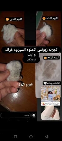 سيروم فير اند وايت • تفتيح المناطق الحساسة • خالي من عطور