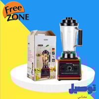 سلفر كرست • عصارة وخلاط • المنطقة الحرة