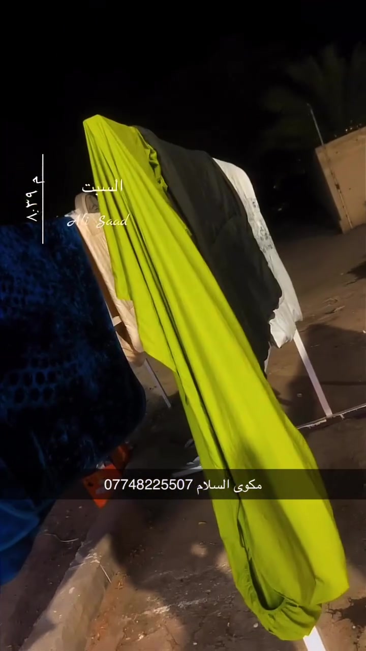 مكوى السلام بغداد مجمع حي السلام للبيع هو والأغراض مابيع بس أغراض محل كامل وشغال وزباينه موجودين بسعر مناسب الشراي يتصل ***********
