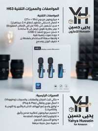 مايك • مواصفات