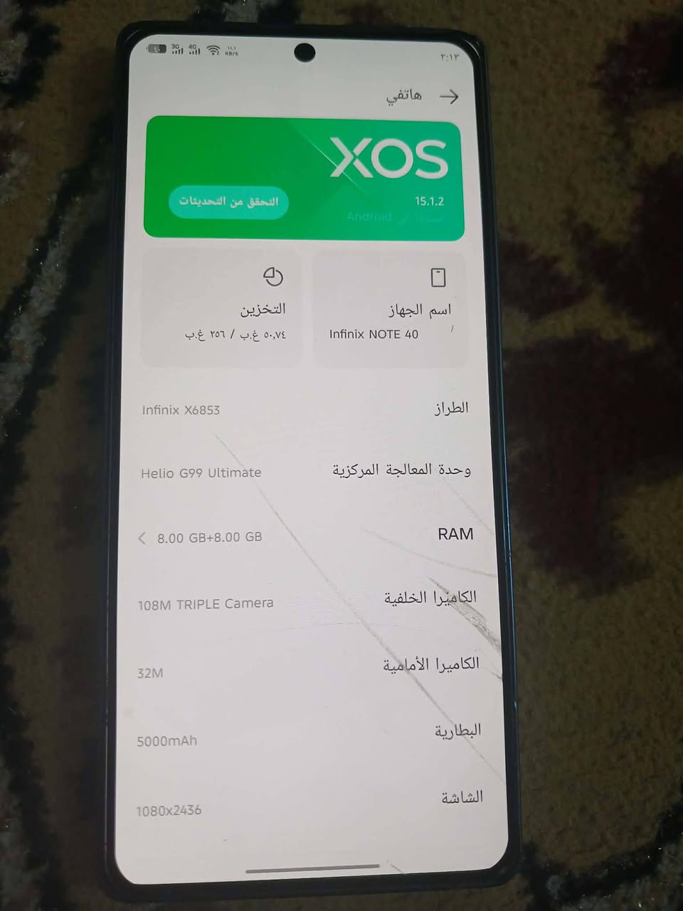 السلام عليكم جهاز نوت ٤٠ مكفول من تصليح بس شخوط ب شاشه بينه وضهر فطور بوبجي فريم 60 ذاكره  256  معروفه مواصفاته بدون غراض سعر 135 مراوس يرهم مكاني بغداد, ***********
