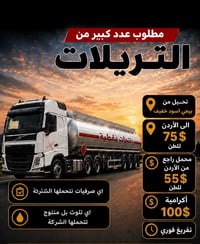 🔹 تحية طيبة سواقنا الأعزاء 🔹 تم اصدار برقيه جديده  ✅ تمت المباشرة بنقل...