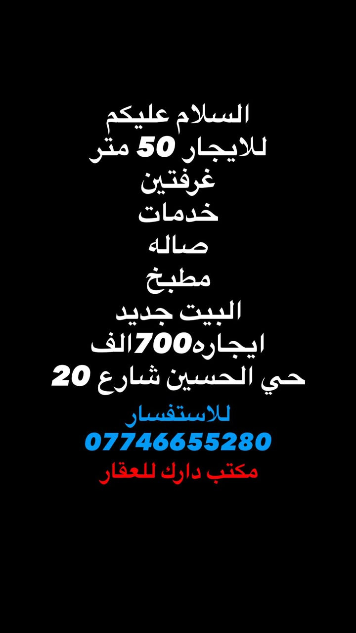 عروض مكتب.دارك للعقار
