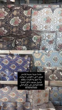 جلسات عربية • ألوان متعددة • البصرة