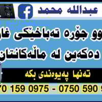 تصليح غاز • خدمة منزلية • السليمانية