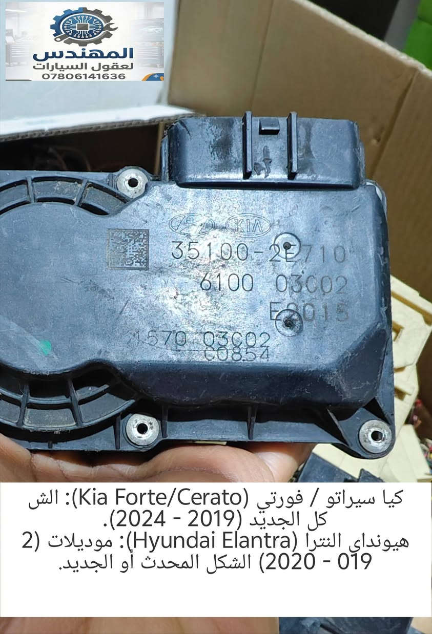 توفرت مجموعة من الجويترات للسيارات الكورية
....
سعر القطعة 60 الف فقط
ضمان الاستبدال في حال وجود خلل في القطعة
علما ان القطع تفصيخ اصلي 100%
......
***********
***********
يوجد توصيل لكل محافظات العراق
