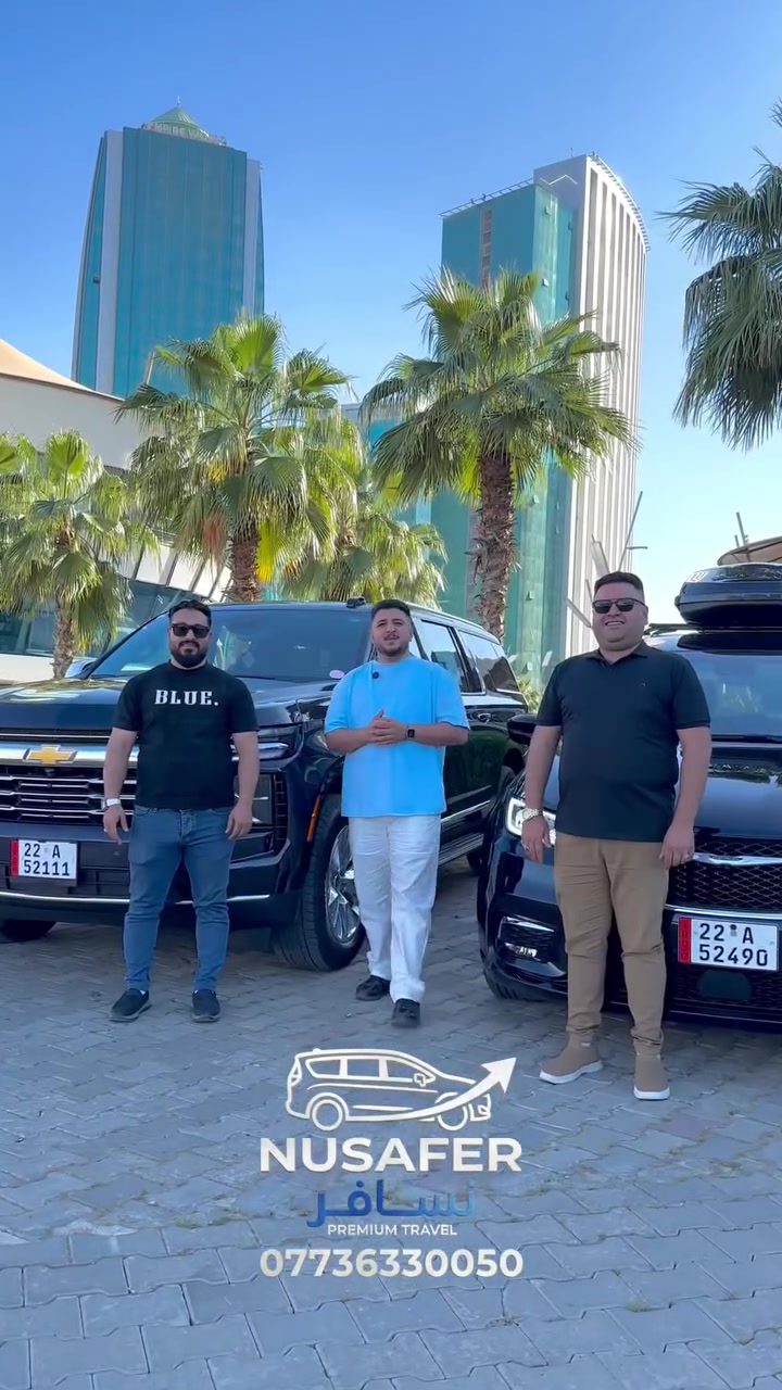 بغداد ⇄ اربيل ♻️ اربيل ⇄ بغداد
💺 حجز مقعد امامي 50 الف 
💺 حجز بقية المقاعد 35 الف 
🚌 حجز سيارة كاملة اوباما 150 الف 
🚌 حجز سيارة كاملة جمسي او تاهو 225 الف 
 ***********  للحجز و الاستفسار 📞📲
