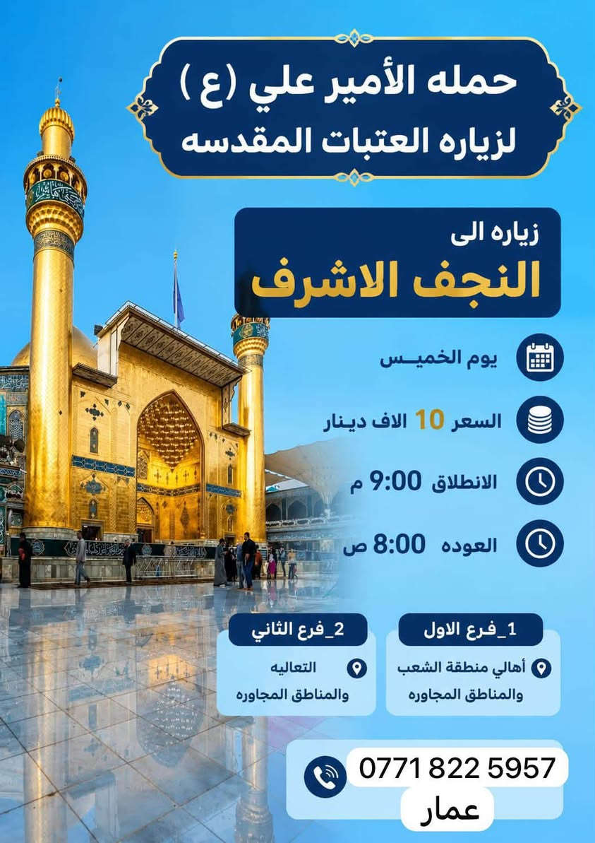 الحجز عله هذا الرقم ***********
