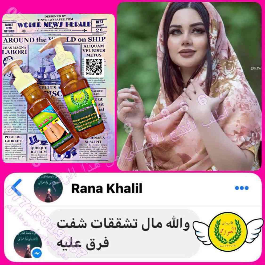 جميع منتجاتنا عشبية 🍃 
 يوجود توصيل 🚚 
موقعنا بغداد منطقة القادسية واتساب ***********
