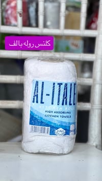 مواد منزلية • توصيل مجاني • جبله حي العسكري