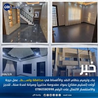 واسط • بناء تسليم مفتاح • مواد مفحوصة