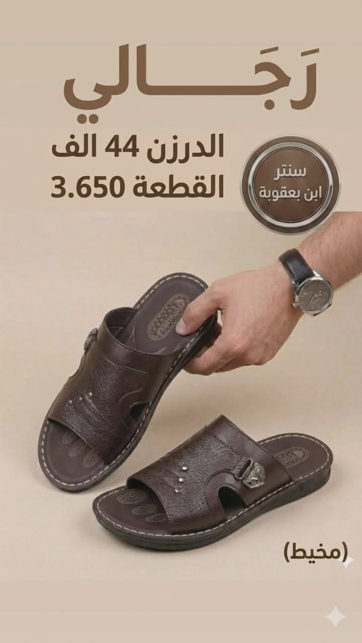 أناقة تبدأ من اختيارك 👟✨
تشكيلة فاخرة من الأحذية والشحاطات بالجملة، تجمع بين الجودة العالية والتصاميم العصرية.
📦 أسعار مميزة للتجار
📲 اطلب الآن وتميّز في سوقك
فخامة تستحقها تجارتك
واتســـــــــــاب
https://wa.me/message/PXCZ4PJ6Z7TEO1

رقم الهاتف 
***********

قناة تلــــيــــكرام 
https://t.me/StoreStoreStor

رابط قناة الواتساب 
https://chat.whatsapp.com/It5UrMdpzRbA6bi09OxC9V?mode=gi_t
