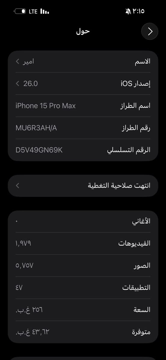 ايفون15 برو ماكس ماستر بطارية 87 مكفول كفالة عامه كامل ملحقات حتا وصل شراء موجود مكاني بغداد. سعرة مليون وبي مجال


**إذا كنت صاحب هذا الإعلان وتريد حذفه لأي سبب، رجاءا أرسل رسالة إلى الدعم الفني**