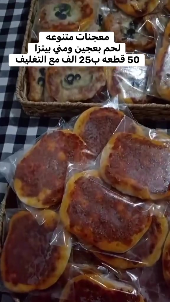 رفعولي المنشور عليكم النبي خل يوصل للكل والنبي شغلي ونظافته وطعمة ولحم عراقي خالص يستاهل تجربو  وبركبتي الطعم والنظافه


**إذا كنت صاحب هذا الإعلان وتريد حذفه لأي سبب، رجاءا أرسل رسالة إلى الدعم الفني**